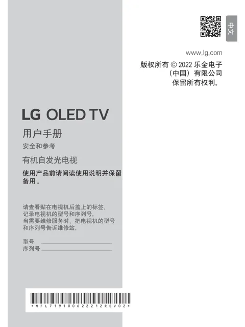 LG 42LX3QPCA.ACN